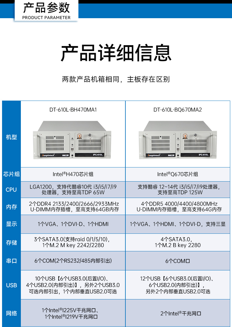 性能工控主機(jī)-多屏工業(yè)控制電腦,工業(yè)自動化行業(yè),DT-610L-BH470MA1.jpg