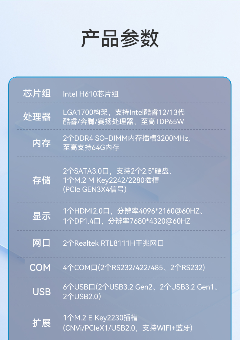 東田嵌入式工業(yè)電腦,無風(fēng)扇低功耗設(shè)計(jì),自主移動(dòng)機(jī)器人,DTB-3091-H610.jpg