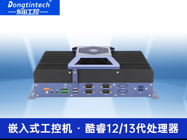 東田嵌入式工業(yè)電腦|無風(fēng)扇低功耗設(shè)計(jì)|自主移動(dòng)機(jī)器人|DTB-3091-H610