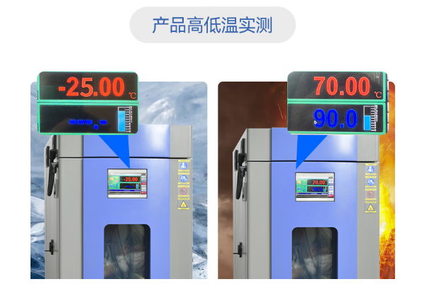 東田嵌入式無(wú)風(fēng)扇工控機(jī)高低溫測(cè)試.png