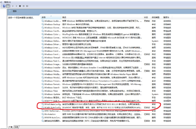 如何在工控機windows server 2016安裝WiFi無線網(wǎng)卡.png