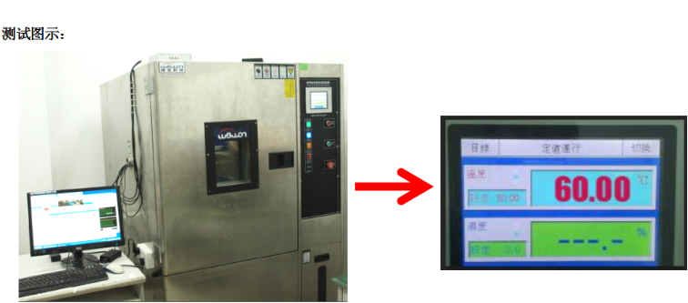 東田工控機(jī)高低溫測試.png