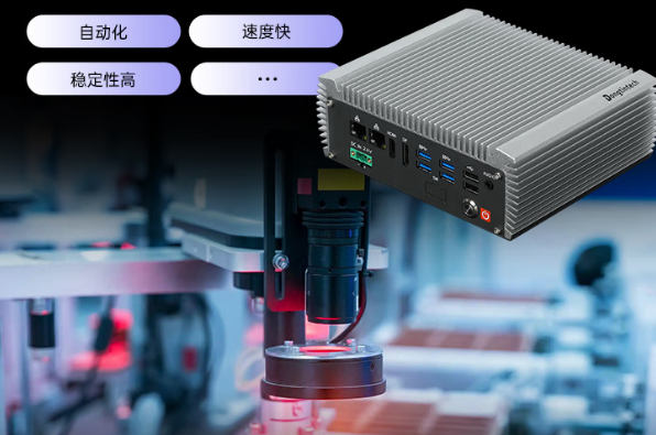 機(jī)器視覺.png