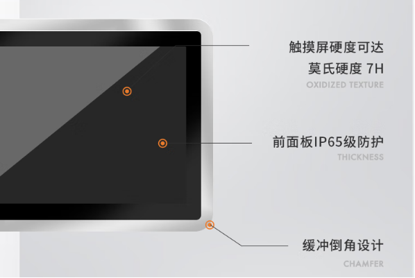 東田工業(yè)平板電腦屏幕設計.png