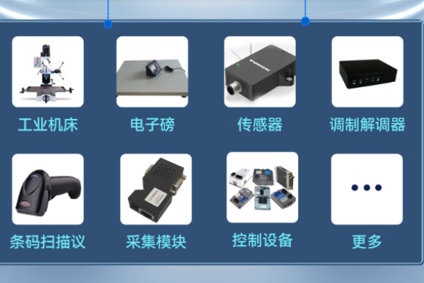 東田壁掛式工控機接口設(shè)備.png