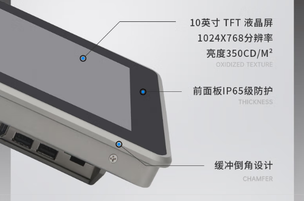 東田工控電腦一體機屏幕設計.png