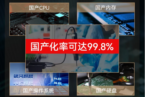 國產(chǎn)化三防筆記本電腦.png